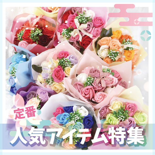 お正月特集